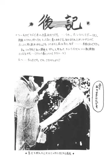 [Miya] Chidori Fhentai - Page 50