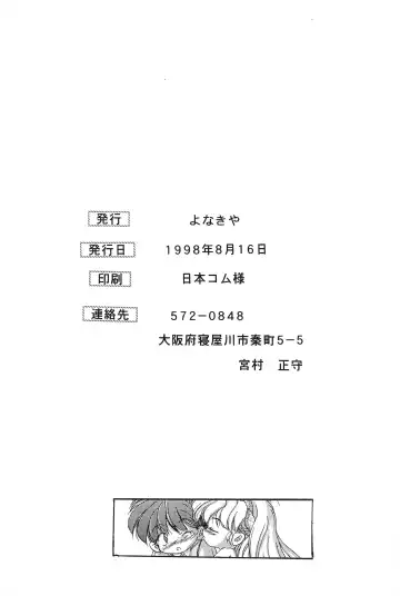 [Miya] Chidori Fhentai - Page 51