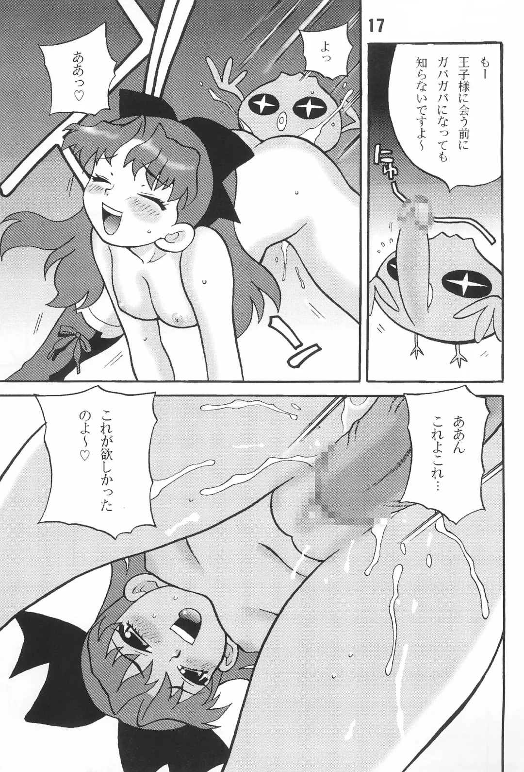 [Yukiyanagi] Yukiyanagi no Hon 3 Fhentai - Page 17