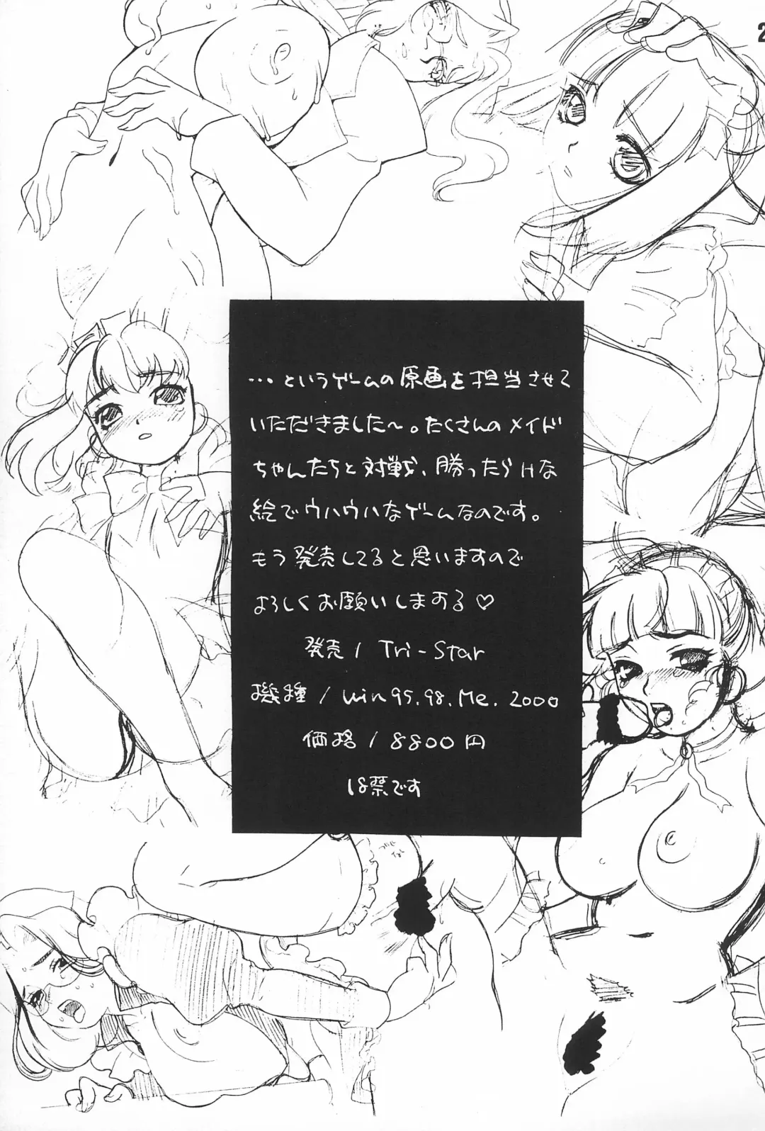 [Yukiyanagi] Yukiyanagi no Hon 3 Fhentai - Page 23