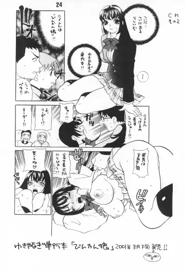 [Yukiyanagi] Yukiyanagi no Hon 3 Fhentai - Page 24