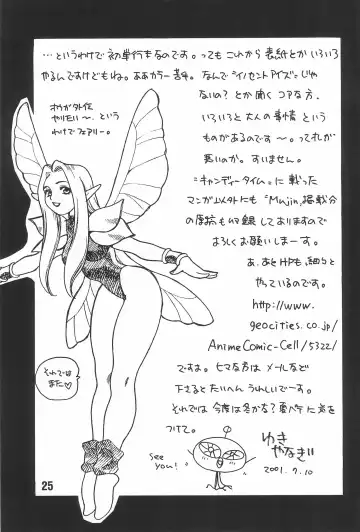 [Yukiyanagi] Yukiyanagi no Hon 3 Fhentai - Page 25