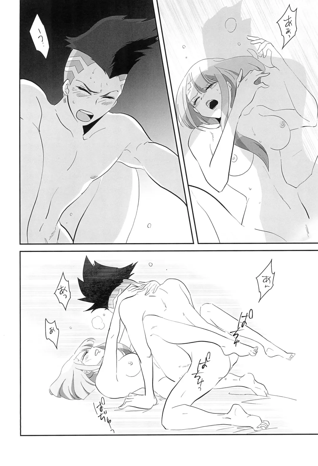 [Shin] runners high! Fhentai - Page 16