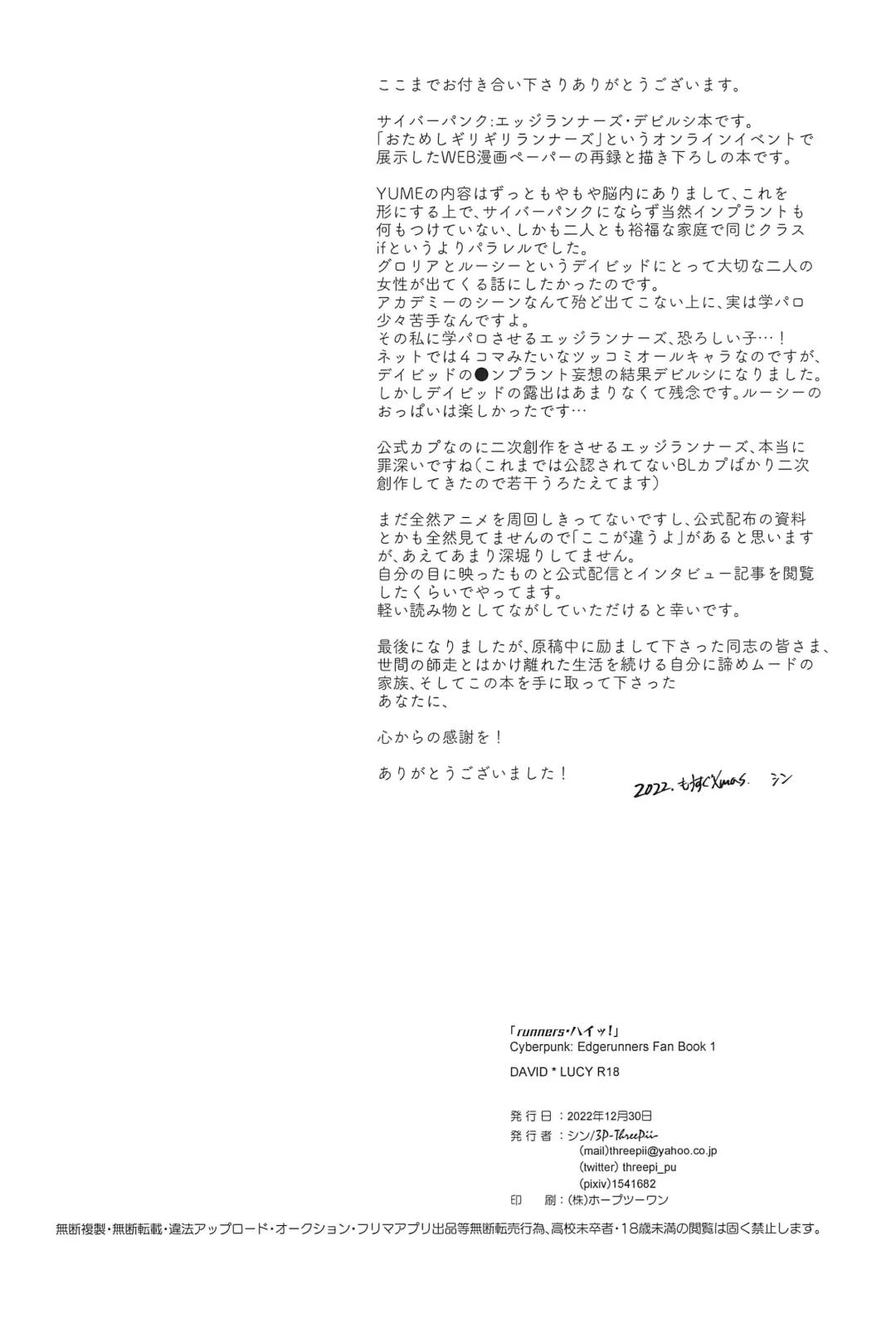 [Shin] runners high! Fhentai - Page 22