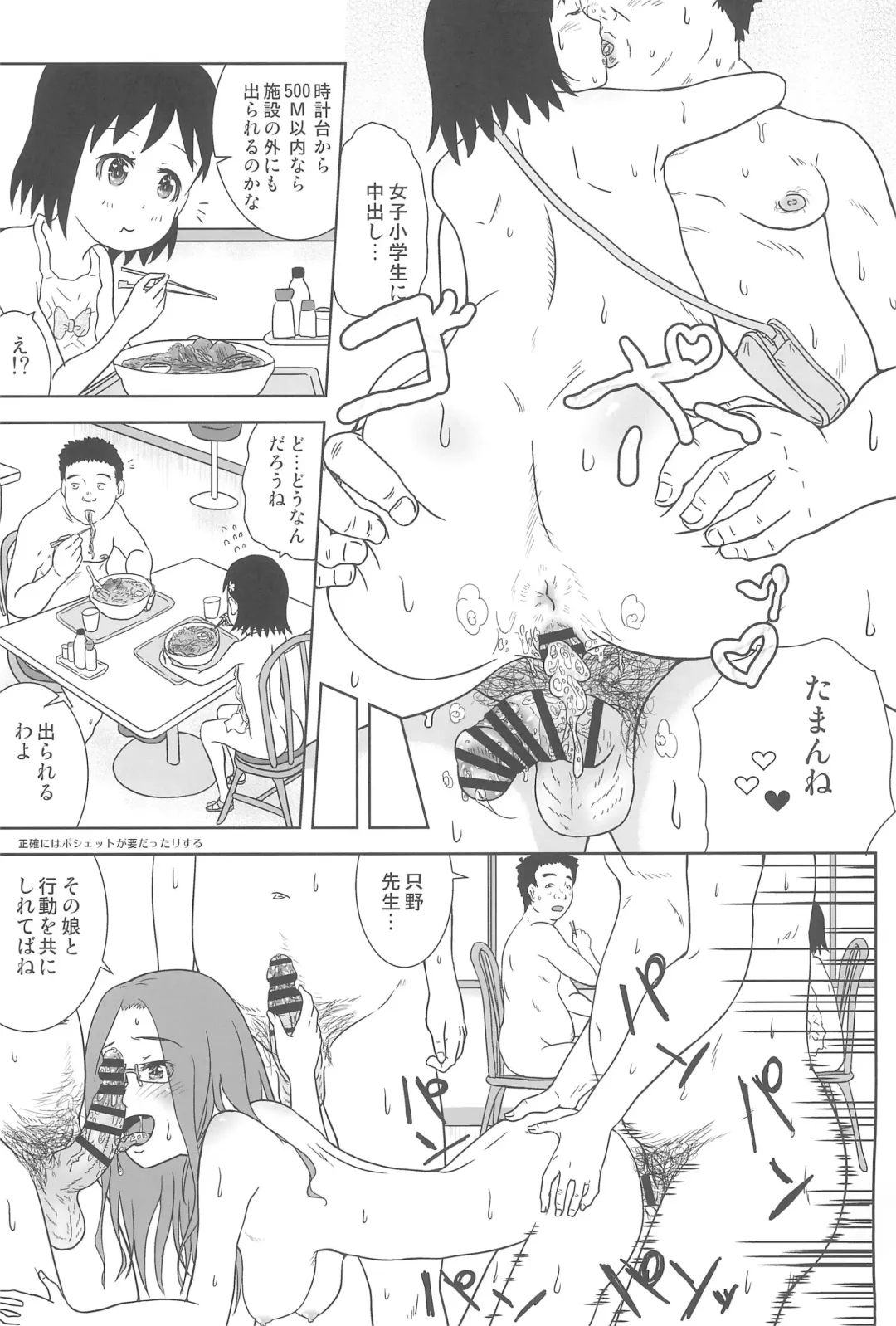 [Coo] Oide yo! JS Fureai Park Fhentai - Page 17