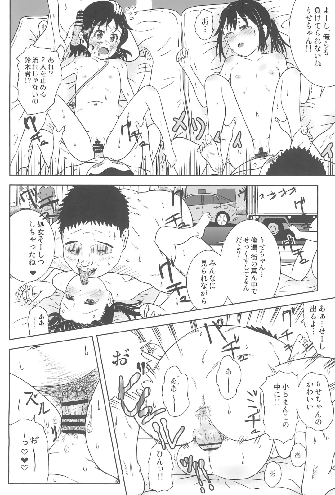 [Coo] Oide yo! JS Fureai Park Fhentai - Page 24