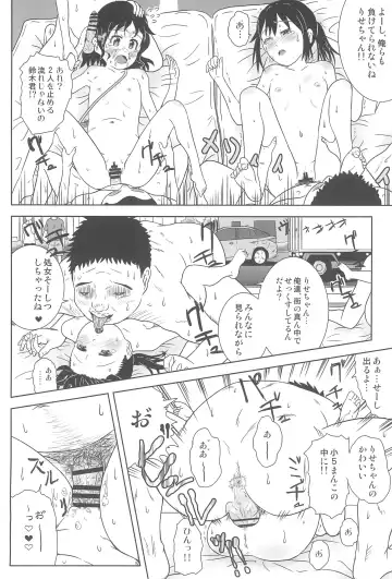 [Coo] Oide yo! JS Fureai Park Fhentai - Page 24