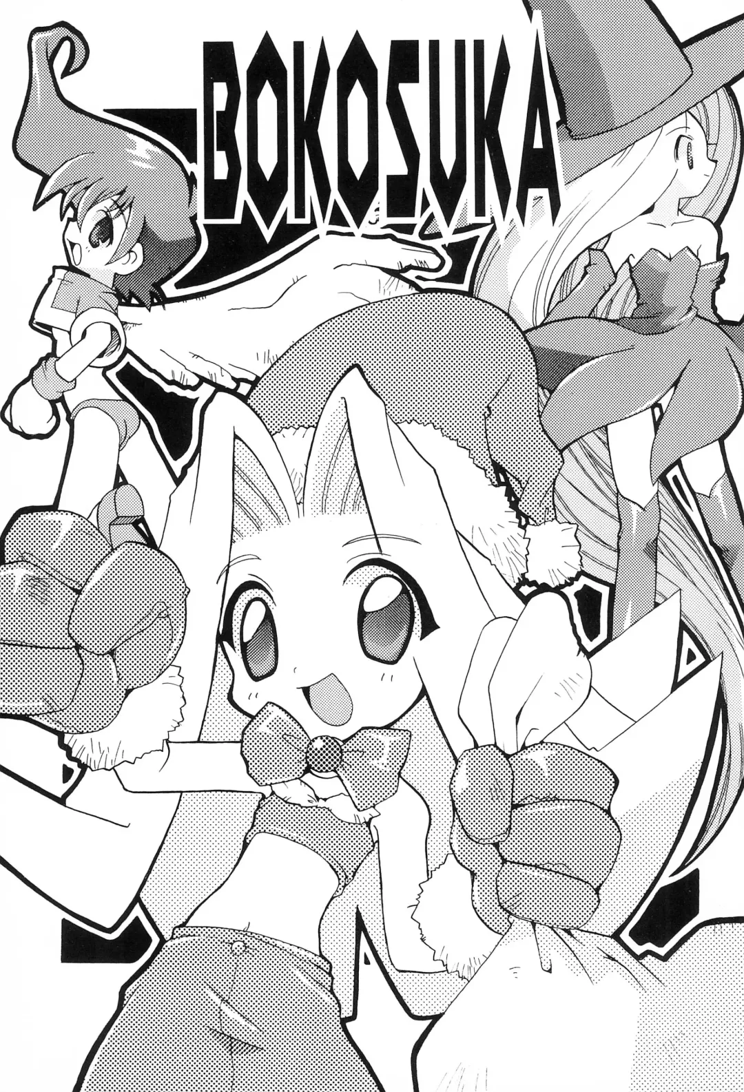 [Heppokokun - Inukichi - Kichiku Hiroshi] BOKOSUKA Fhentai - Page 1