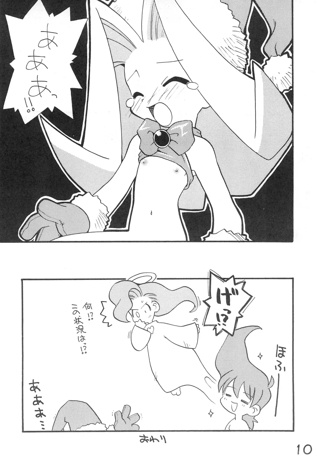 [Heppokokun - Inukichi - Kichiku Hiroshi] BOKOSUKA Fhentai - Page 10