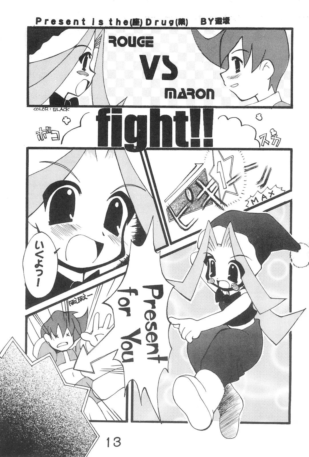 [Heppokokun - Inukichi - Kichiku Hiroshi] BOKOSUKA Fhentai - Page 13