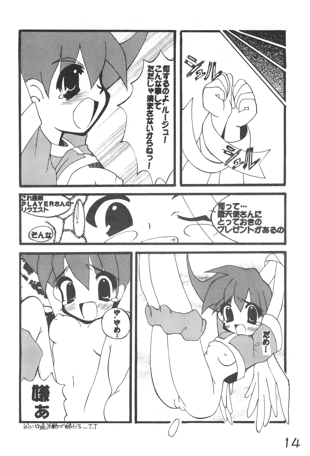 [Heppokokun - Inukichi - Kichiku Hiroshi] BOKOSUKA Fhentai - Page 14