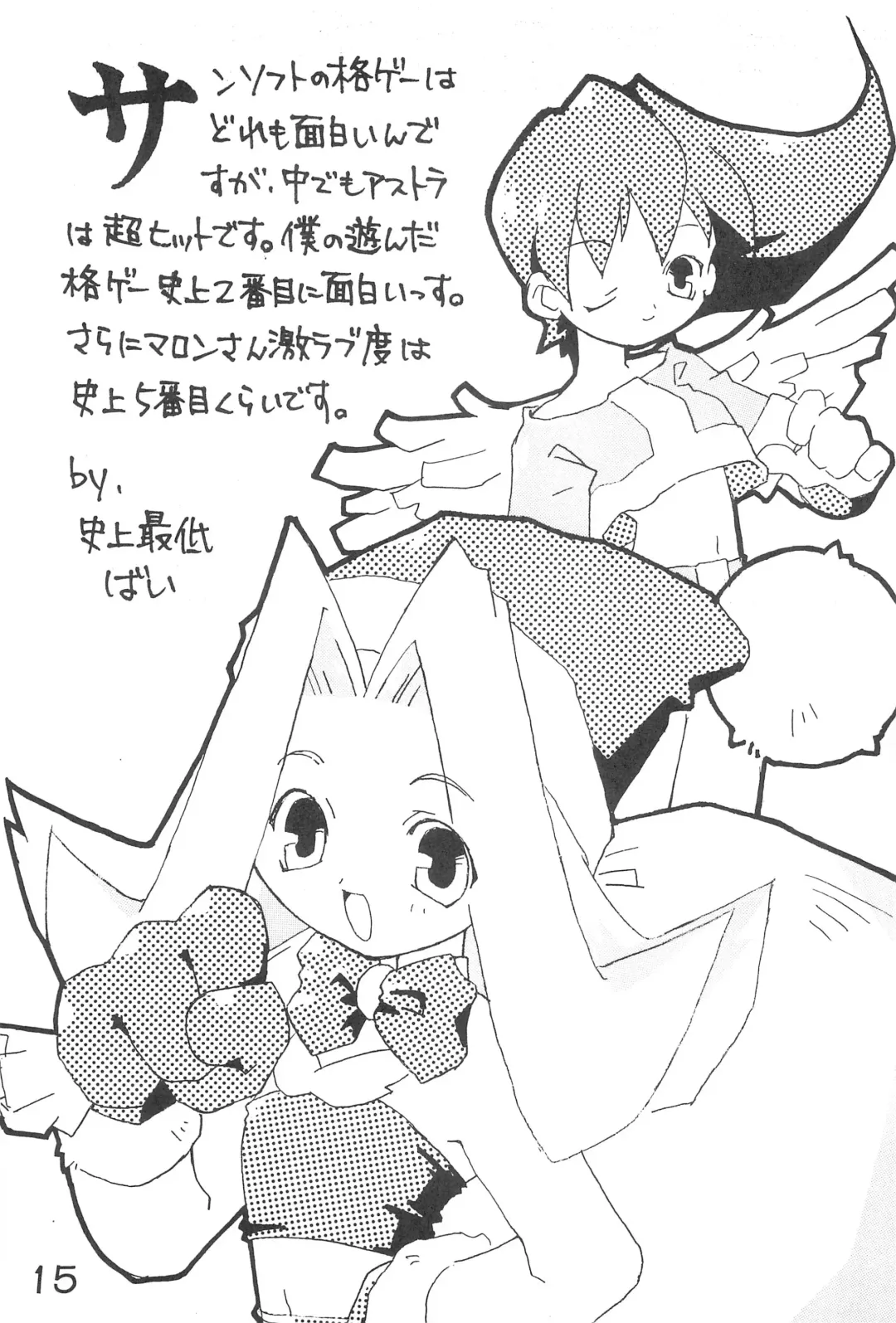 [Heppokokun - Inukichi - Kichiku Hiroshi] BOKOSUKA Fhentai - Page 15