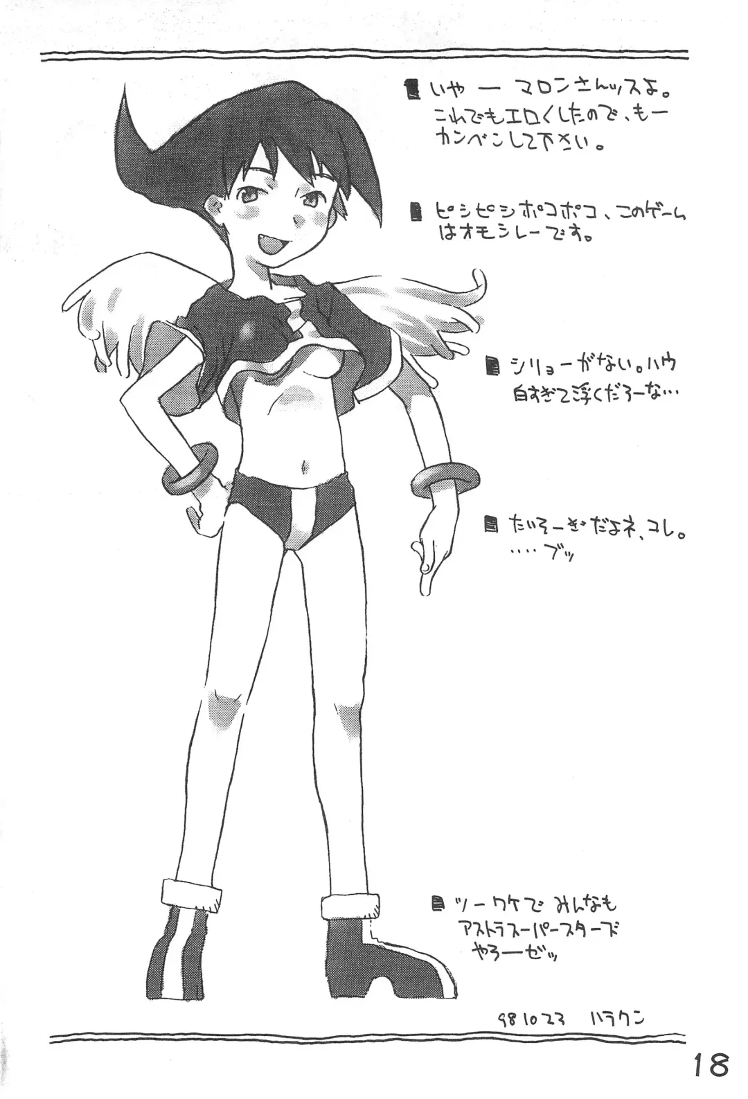 [Heppokokun - Inukichi - Kichiku Hiroshi] BOKOSUKA Fhentai - Page 18