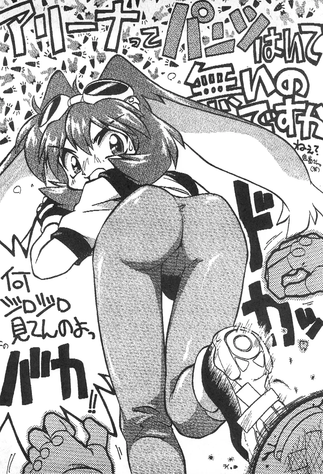 [Heppokokun - Inukichi - Kichiku Hiroshi] BOKOSUKA Fhentai - Page 22