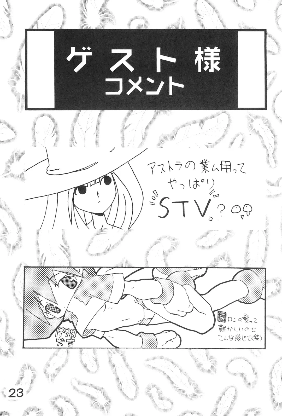 [Heppokokun - Inukichi - Kichiku Hiroshi] BOKOSUKA Fhentai - Page 23