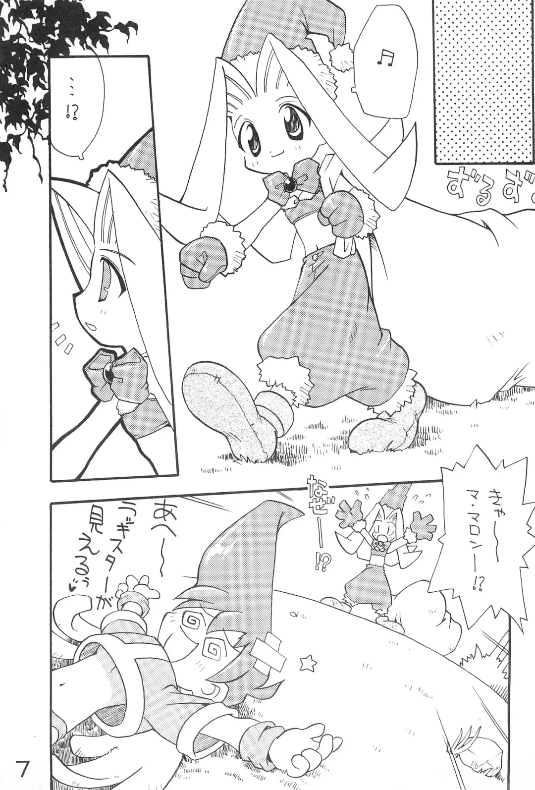 [Heppokokun - Inukichi - Kichiku Hiroshi] BOKOSUKA Fhentai - Page 7