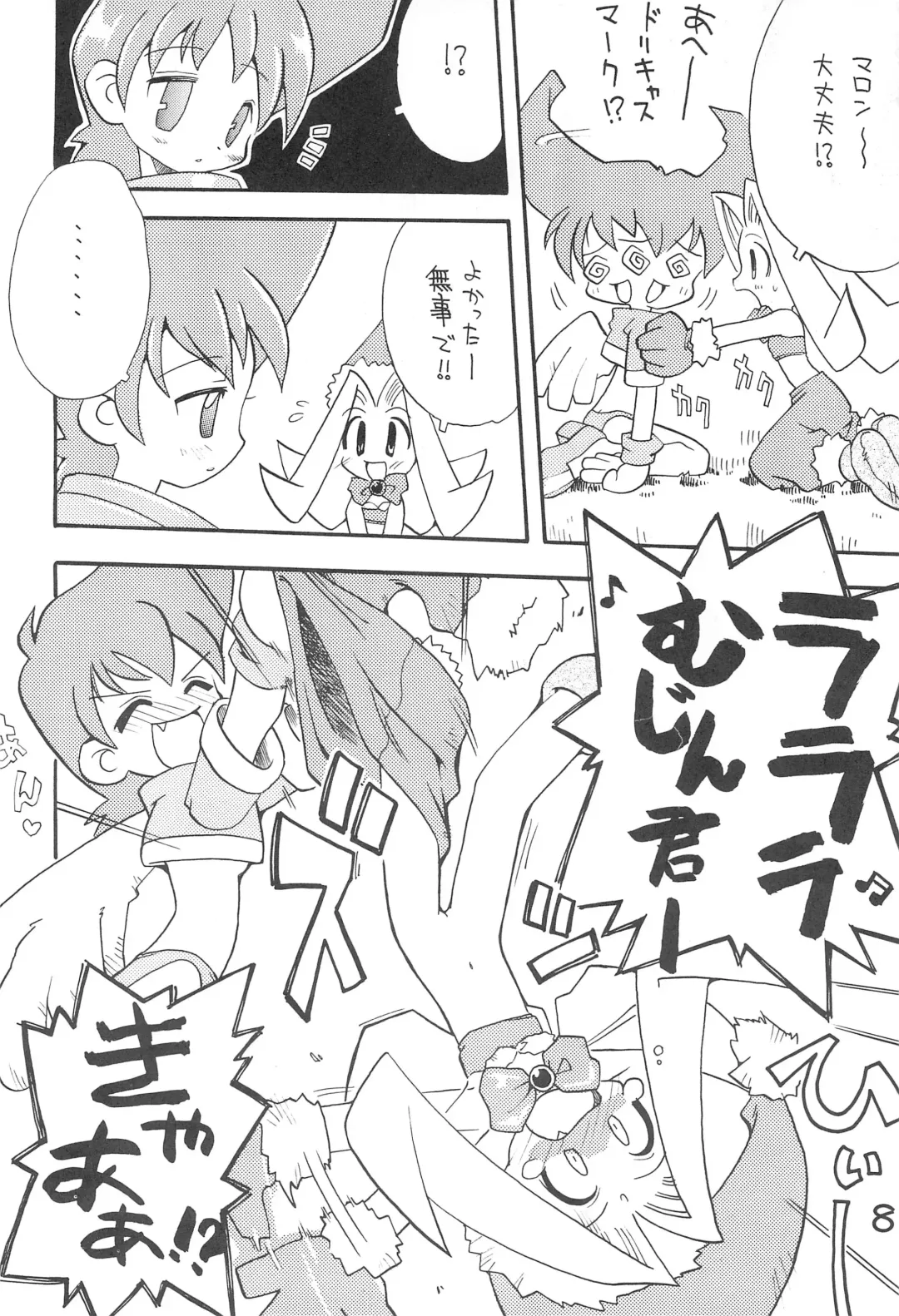 [Heppokokun - Inukichi - Kichiku Hiroshi] BOKOSUKA Fhentai - Page 8