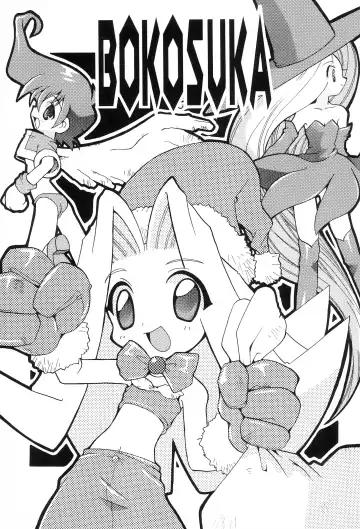 Read [Heppokokun - Inukichi - Kichiku Hiroshi] BOKOSUKA - Fhentai