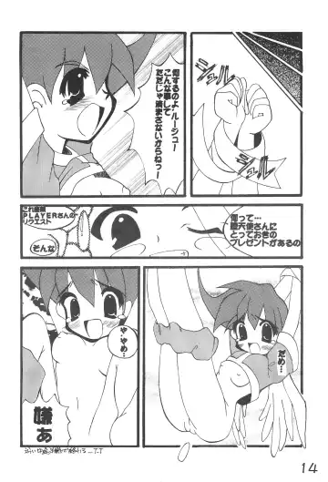 [Heppokokun - Inukichi - Kichiku Hiroshi] BOKOSUKA Fhentai - Page 14
