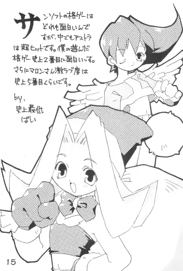 [Heppokokun - Inukichi - Kichiku Hiroshi] BOKOSUKA Fhentai - Page 15