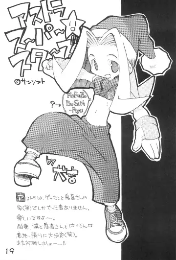 [Heppokokun - Inukichi - Kichiku Hiroshi] BOKOSUKA Fhentai - Page 19