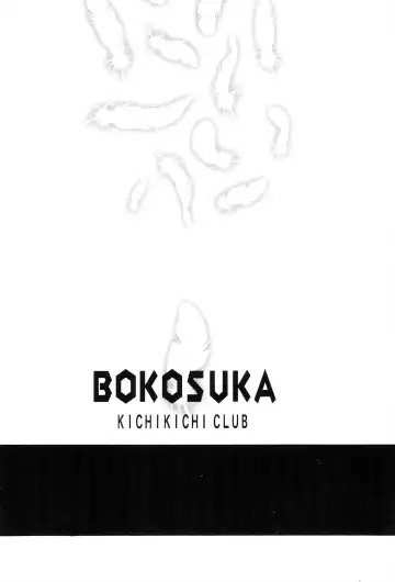 [Heppokokun - Inukichi - Kichiku Hiroshi] BOKOSUKA Fhentai - Page 28