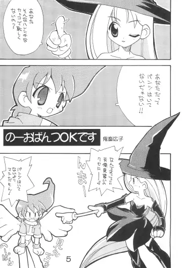 [Heppokokun - Inukichi - Kichiku Hiroshi] BOKOSUKA Fhentai - Page 5