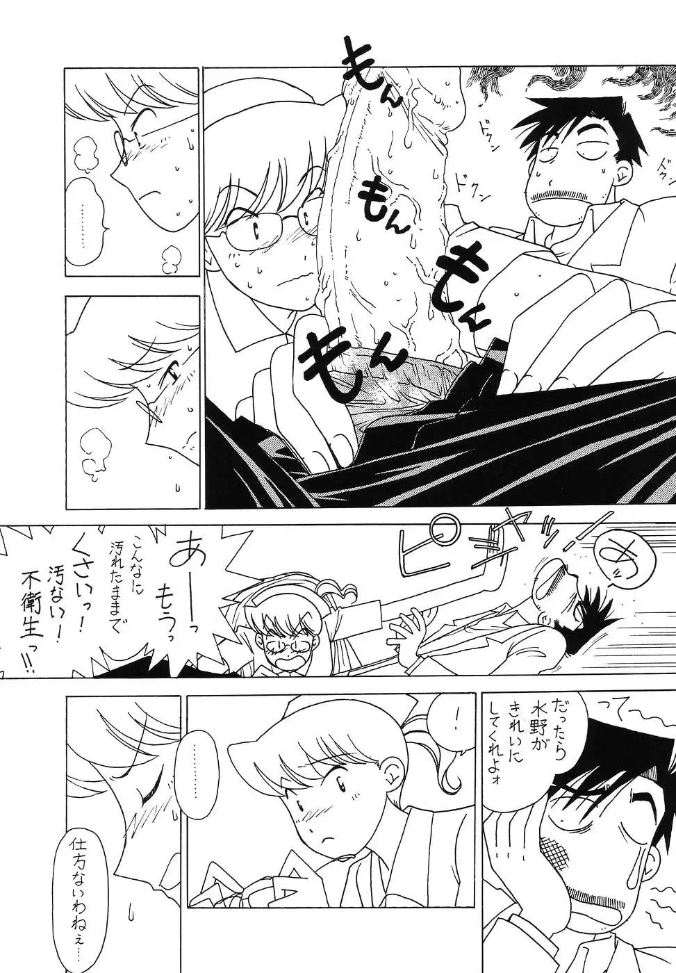 [Ogata Satomi] Young Hospital Fhentai - Page 14