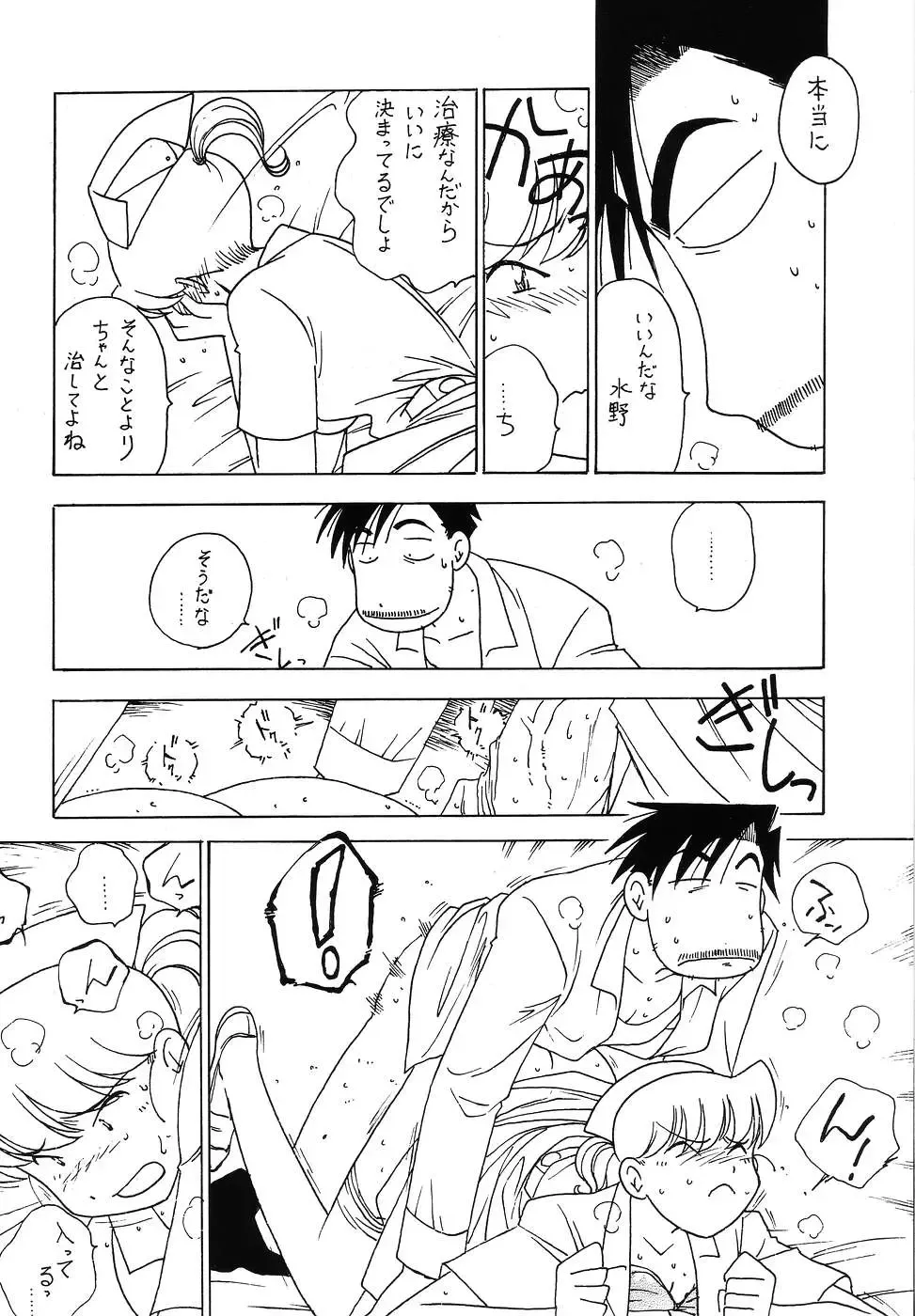 [Ogata Satomi] Young Hospital Fhentai - Page 19