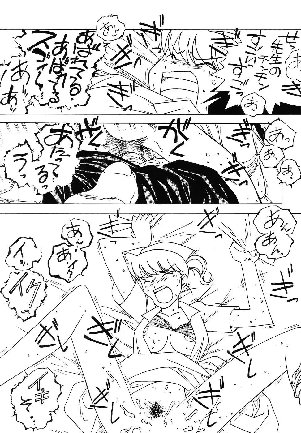 [Ogata Satomi] Young Hospital Fhentai - Page 26