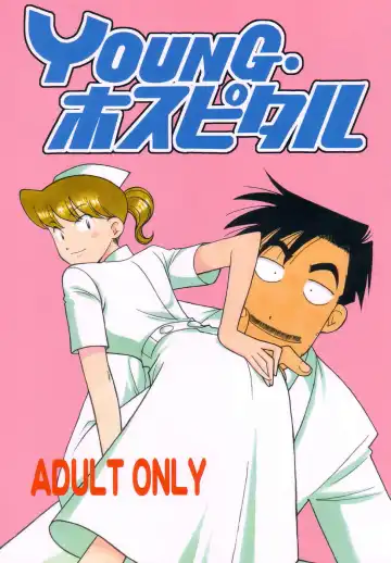 Read [Ogata Satomi] Young Hospital - Fhentai