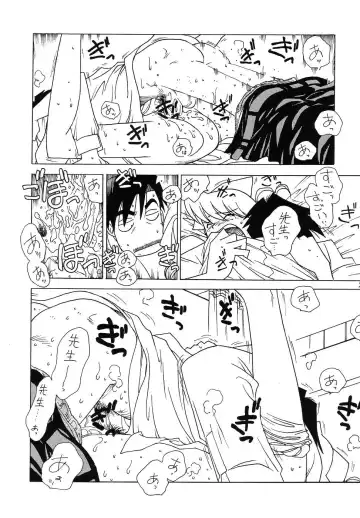 [Ogata Satomi] Young Hospital Fhentai - Page 24