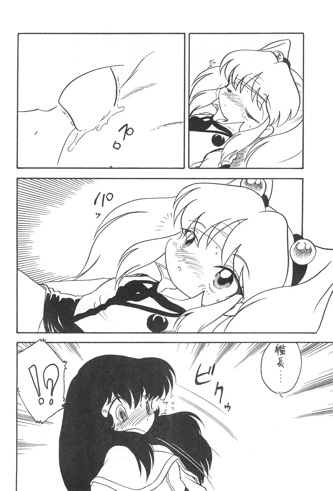 [Oki Yukao] Reisei no Houteishiki Fhentai - Page 10