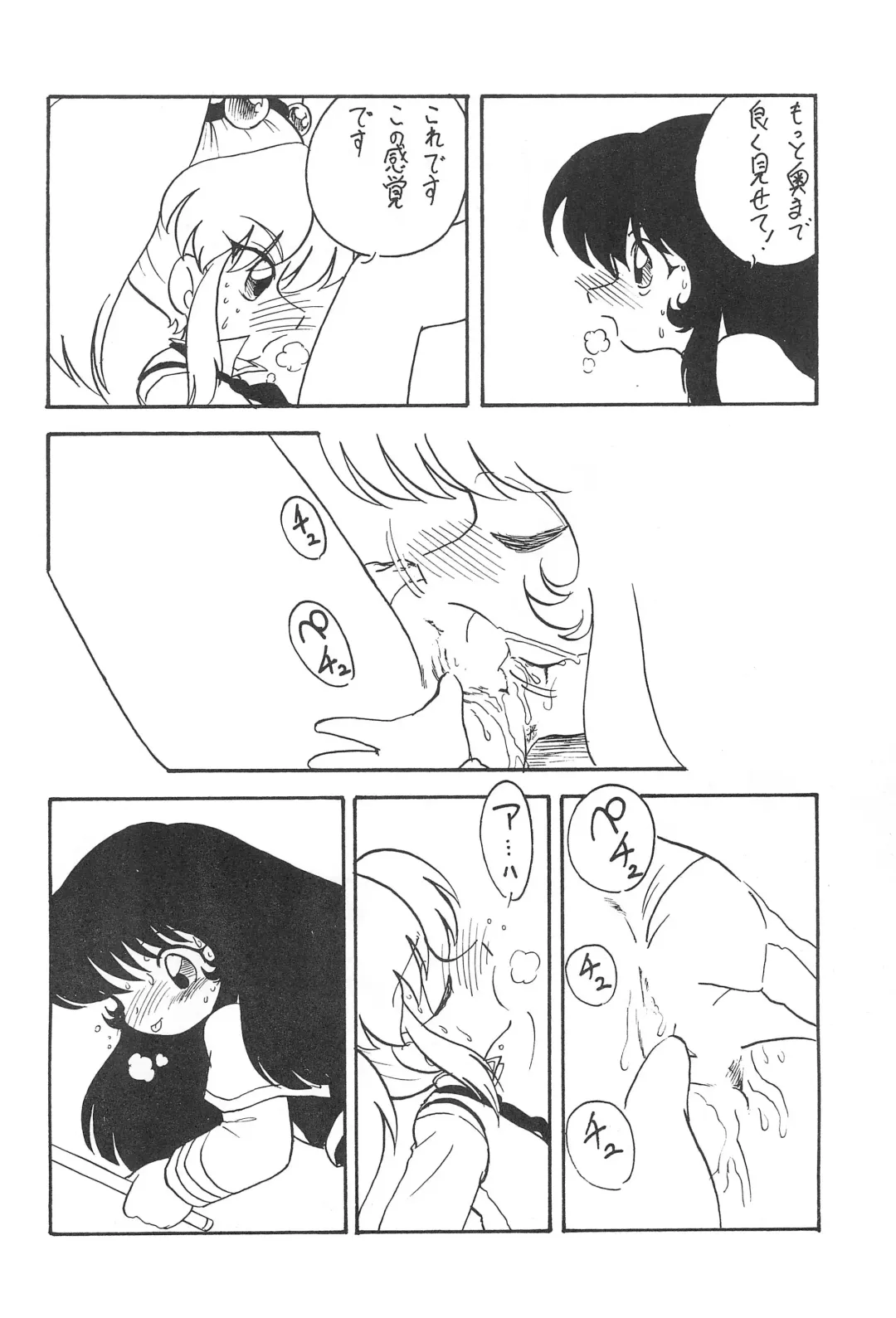 [Oki Yukao] Reisei no Houteishiki Fhentai - Page 14