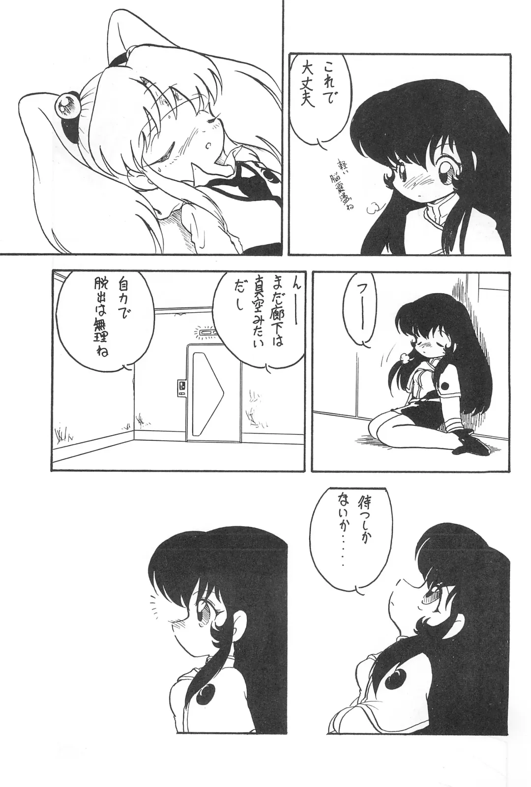 [Oki Yukao] Reisei no Houteishiki Fhentai - Page 7