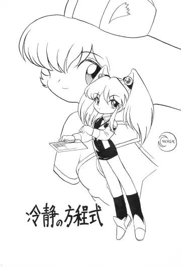 Read [Oki Yukao] Reisei no Houteishiki - Fhentai