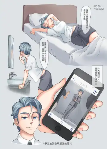 TS Mesu Ochi Shinjin to Nikushoku-kei Onna Joushi Fhentai - Page 3