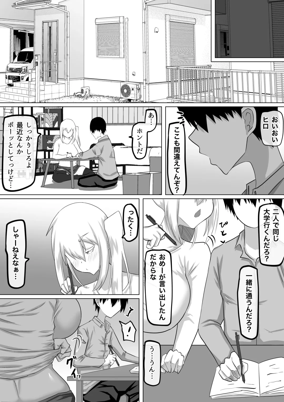 Kuzu Senpai no Tsugi no Omocha wa Boku no Hatsukoi no Hito datta Fhentai - Page 106