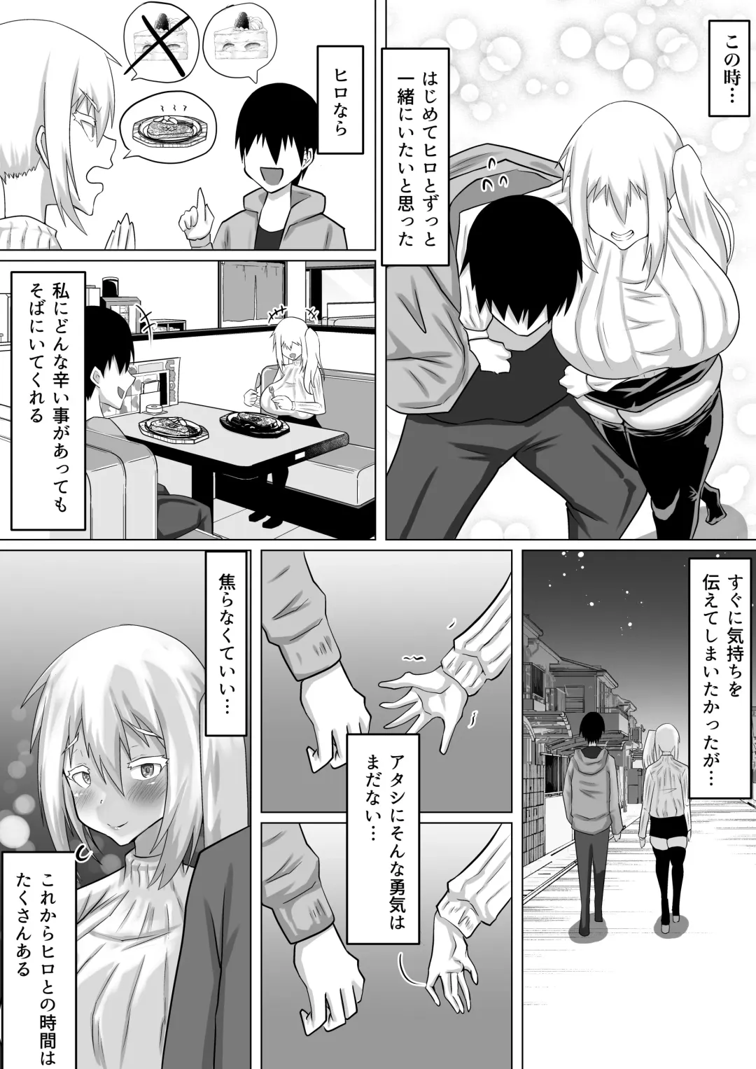 Kuzu Senpai no Tsugi no Omocha wa Boku no Hatsukoi no Hito datta Fhentai - Page 12