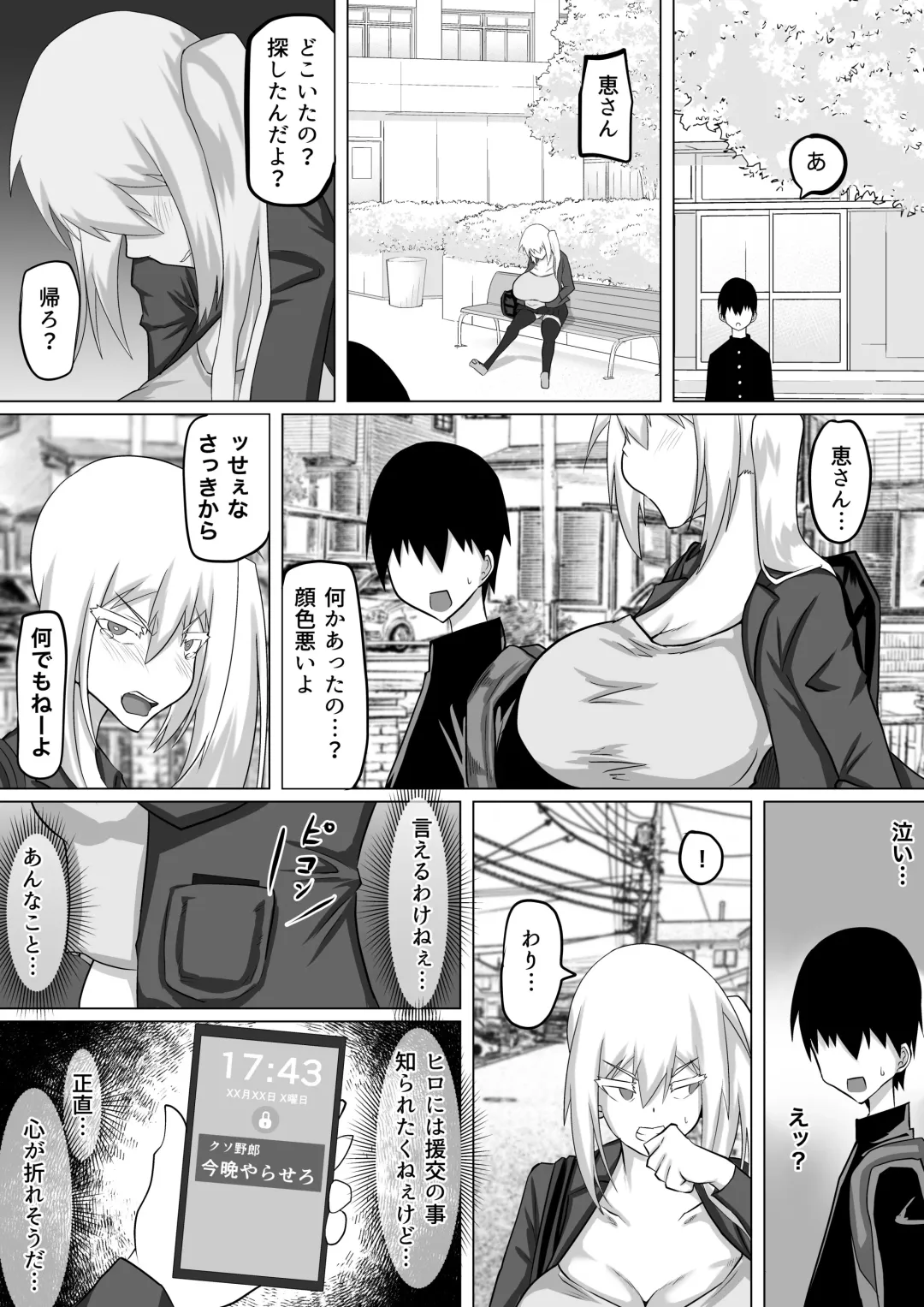 Kuzu Senpai no Tsugi no Omocha wa Boku no Hatsukoi no Hito datta Fhentai - Page 25
