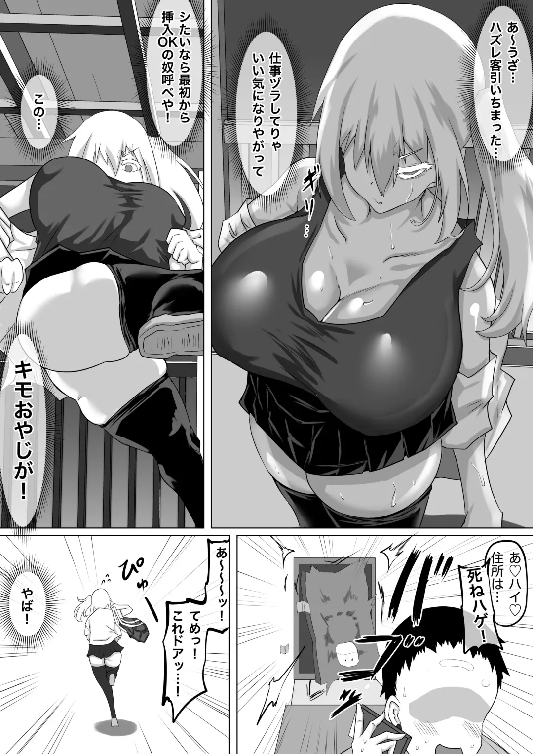 Kuzu Senpai no Tsugi no Omocha wa Boku no Hatsukoi no Hito datta Fhentai - Page 5