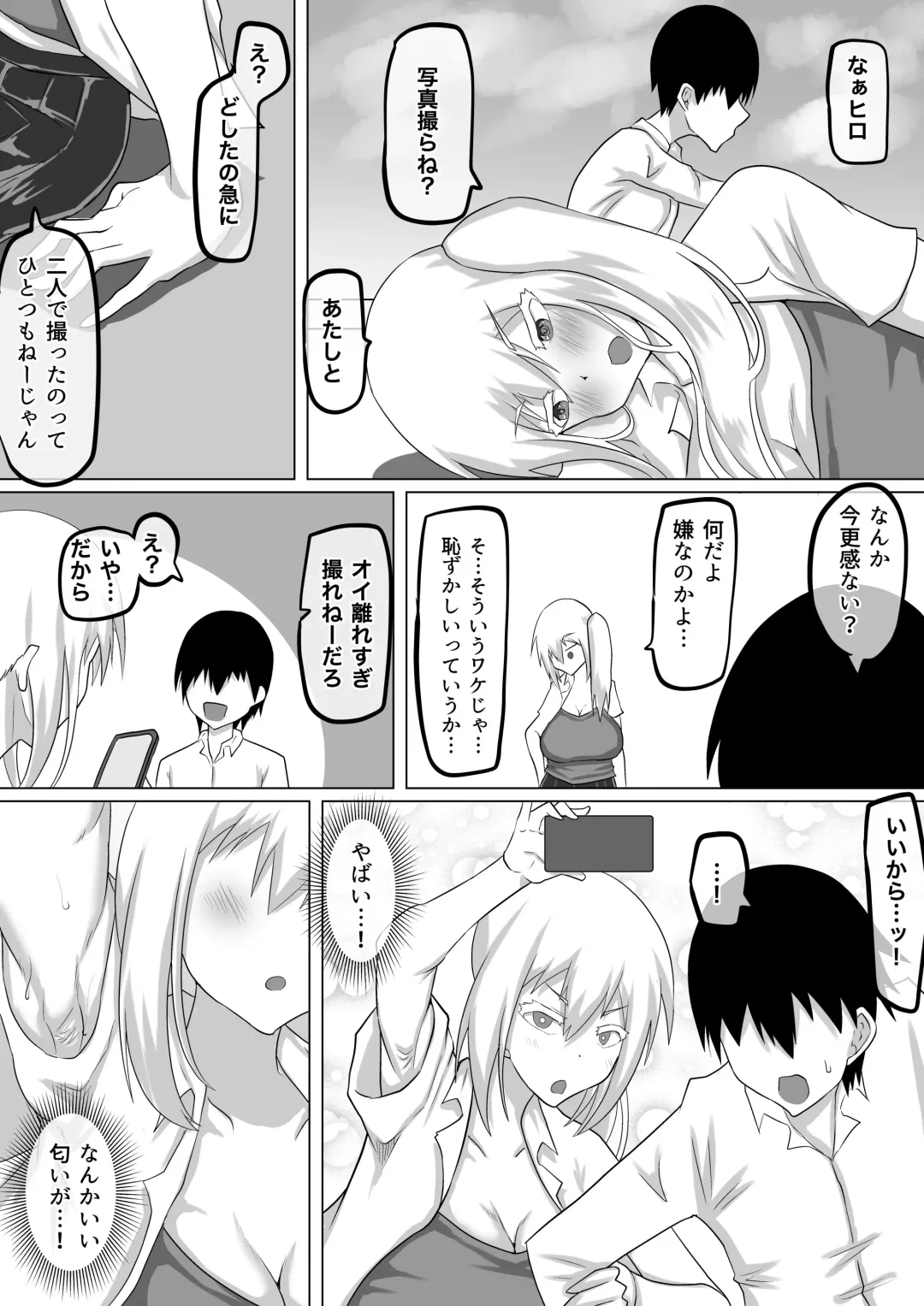 Kuzu Senpai no Tsugi no Omocha wa Boku no Hatsukoi no Hito datta Fhentai - Page 50