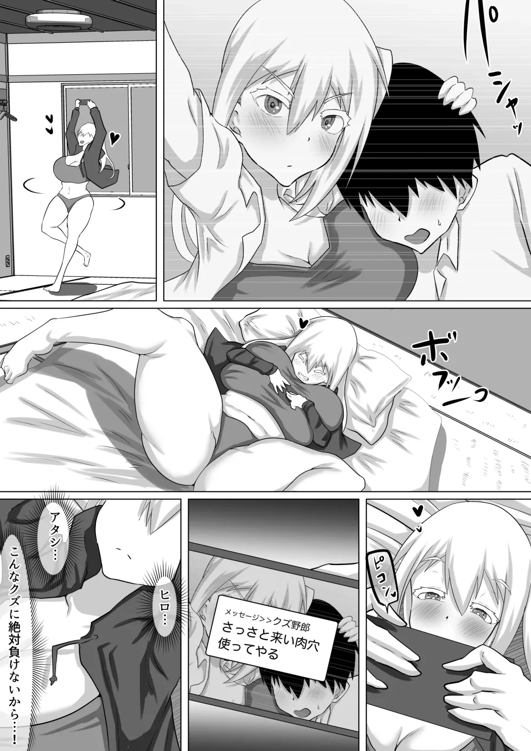 Kuzu Senpai no Tsugi no Omocha wa Boku no Hatsukoi no Hito datta Fhentai - Page 51