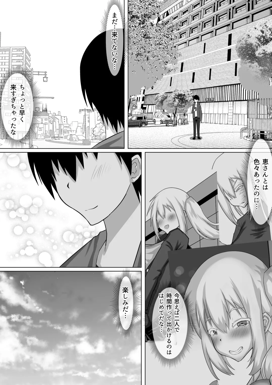 Kuzu Senpai no Tsugi no Omocha wa Boku no Hatsukoi no Hito datta Fhentai - Page 59