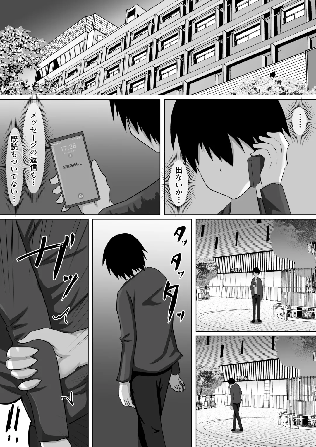 Kuzu Senpai no Tsugi no Omocha wa Boku no Hatsukoi no Hito datta Fhentai - Page 66