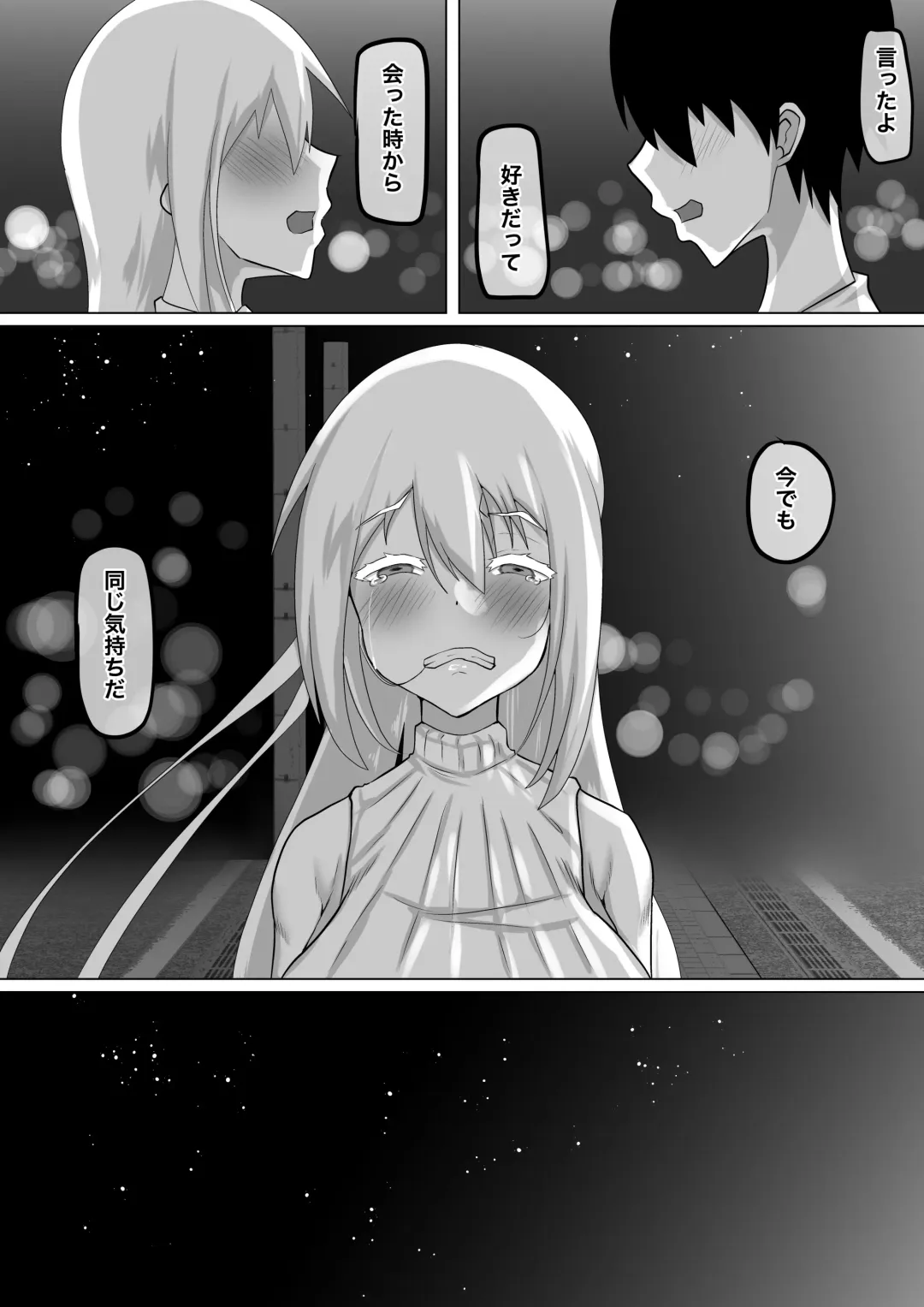 Kuzu Senpai no Tsugi no Omocha wa Boku no Hatsukoi no Hito datta Fhentai - Page 74