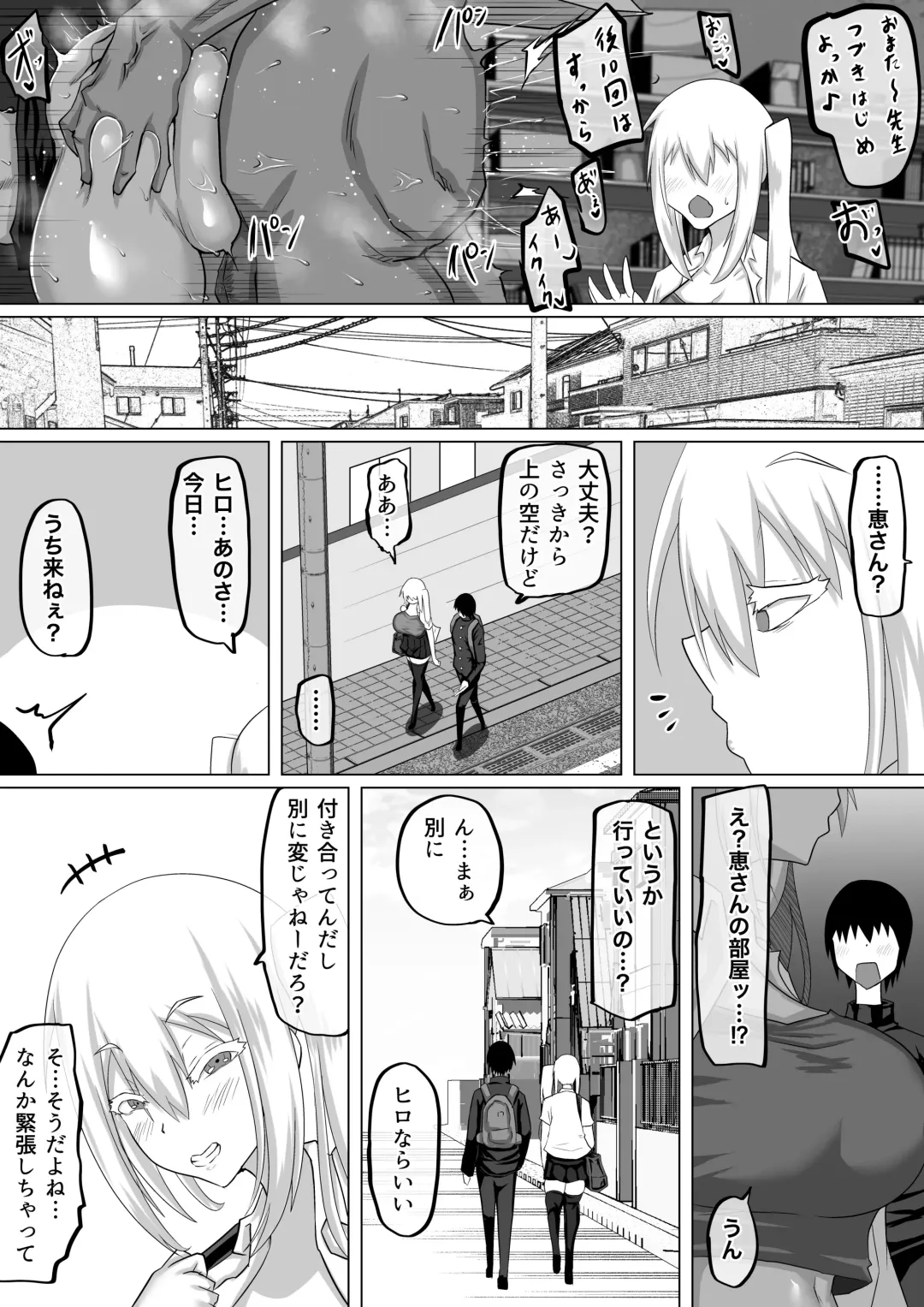 Kuzu Senpai no Tsugi no Omocha wa Boku no Hatsukoi no Hito datta Fhentai - Page 85
