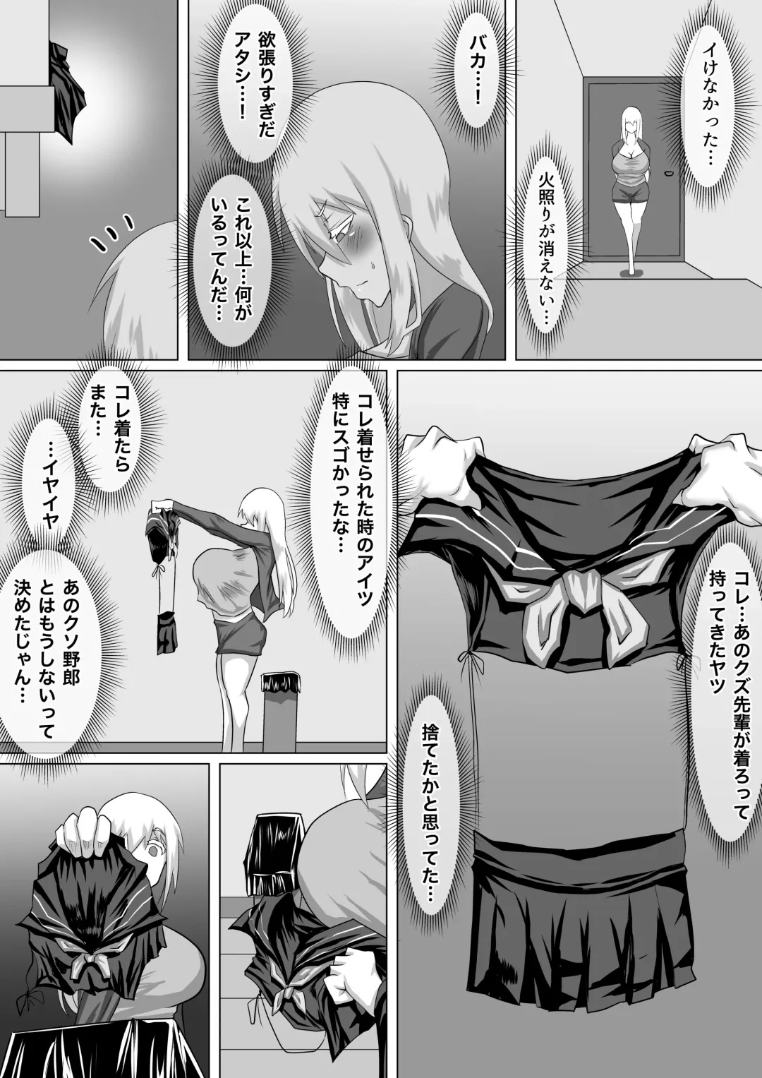 Kuzu Senpai no Tsugi no Omocha wa Boku no Hatsukoi no Hito datta Fhentai - Page 87