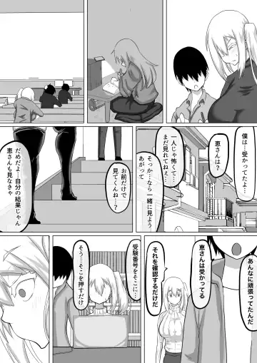 Kuzu Senpai no Tsugi no Omocha wa Boku no Hatsukoi no Hito datta Fhentai - Page 10