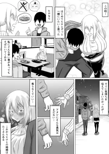 Kuzu Senpai no Tsugi no Omocha wa Boku no Hatsukoi no Hito datta Fhentai - Page 12